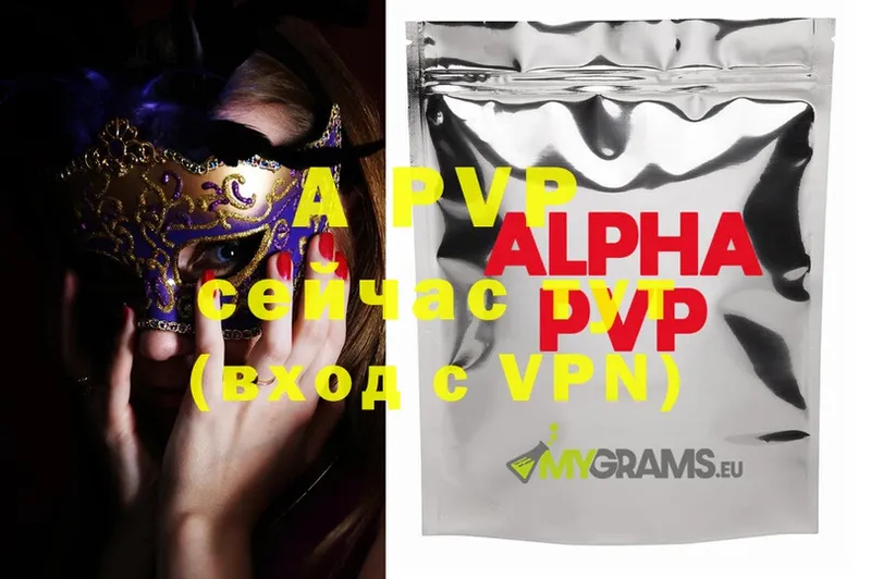 Alfa_PVP Crystall  Барыш 