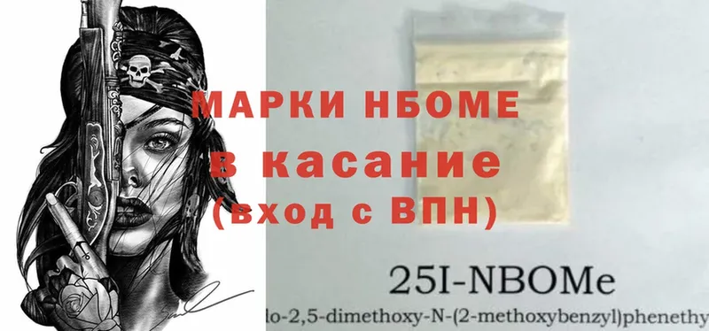 цены наркотик  KRAKEN ссылка  Марки 25I-NBOMe 1,8мг  Барыш 